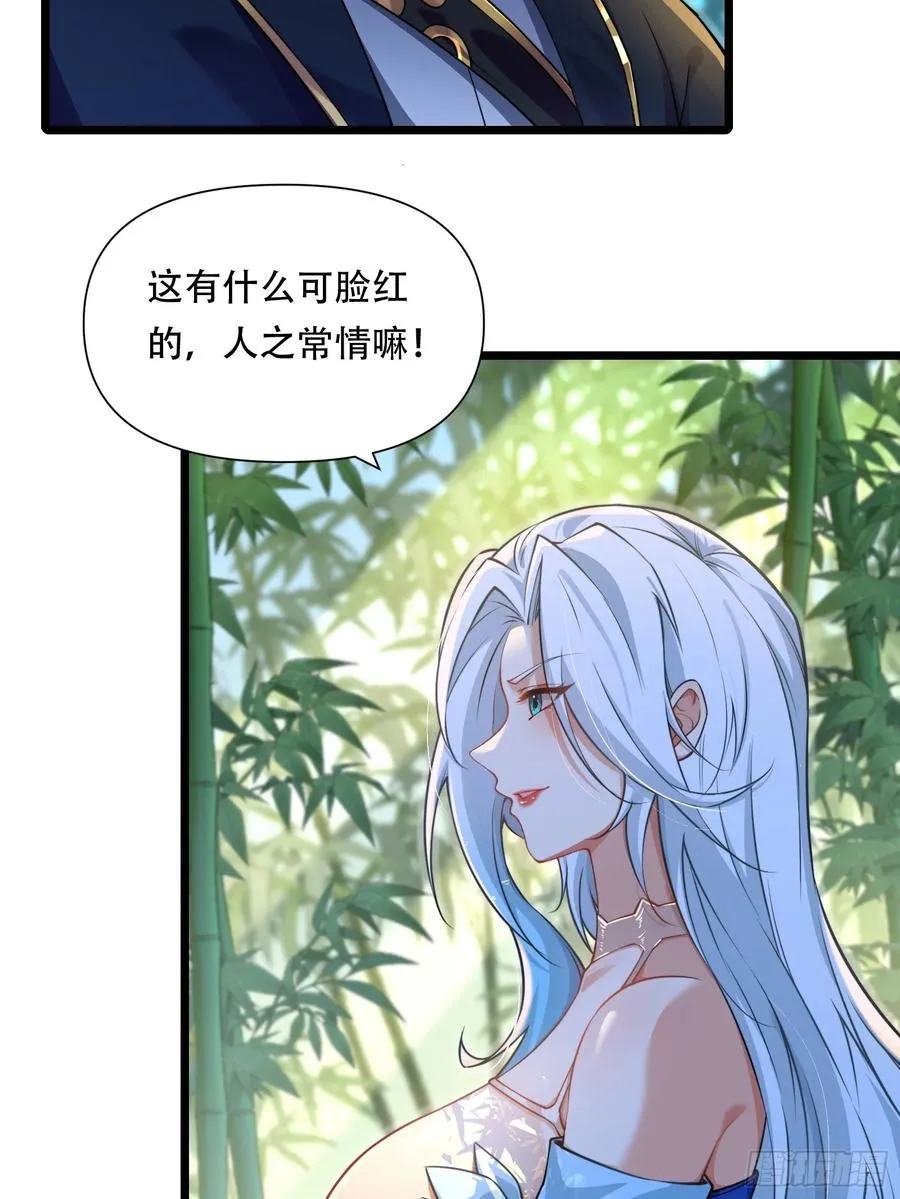 第88话 传道授业 第11页