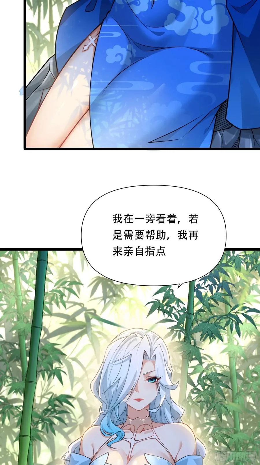 第88话 传道授业 第18页
