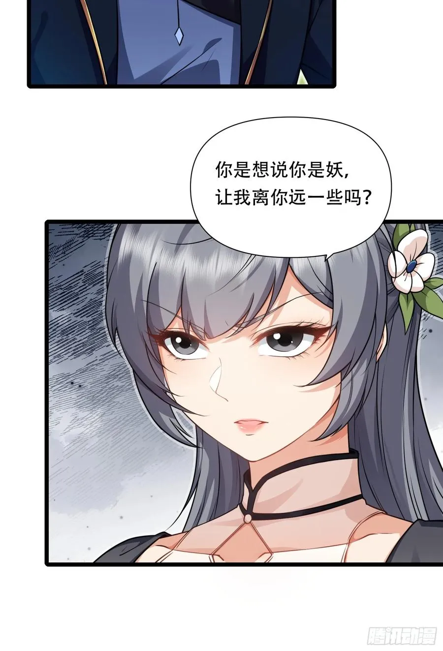 第88话 传道授业 第21页