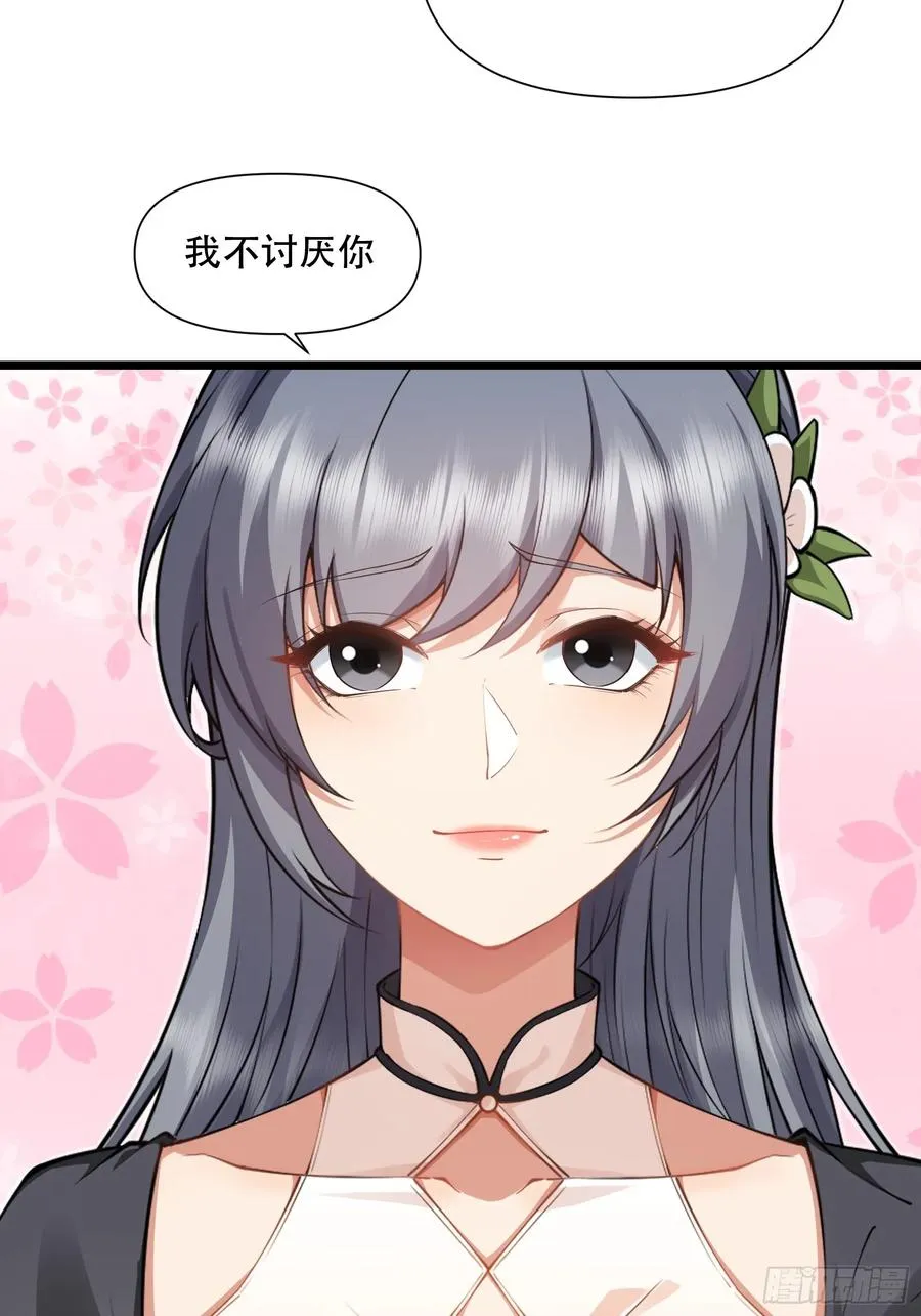 第88话 传道授业 第23页