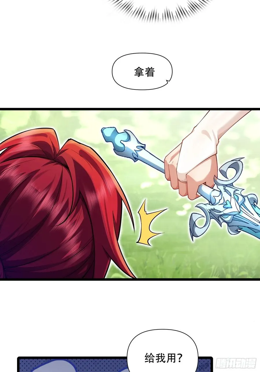 第88话 传道授业 第29页