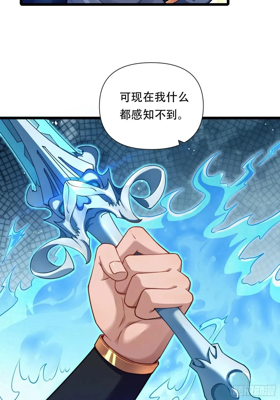 第88话 传道授业 第33页