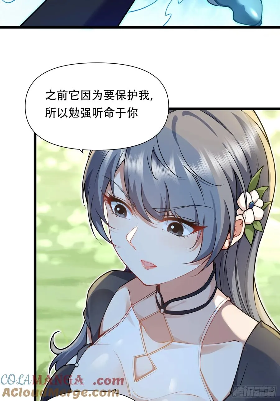 第88话 传道授业 第34页