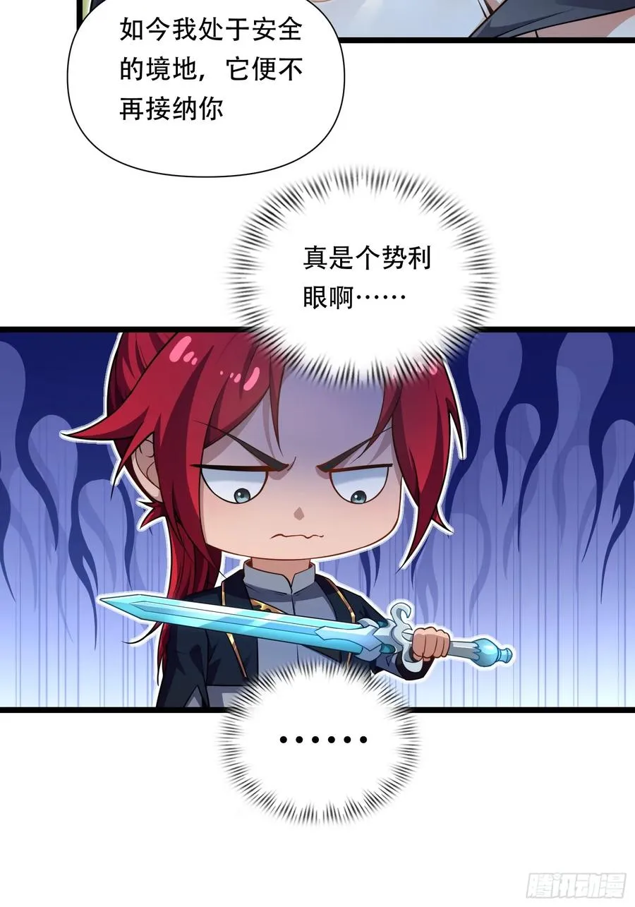 第88话 传道授业 第35页