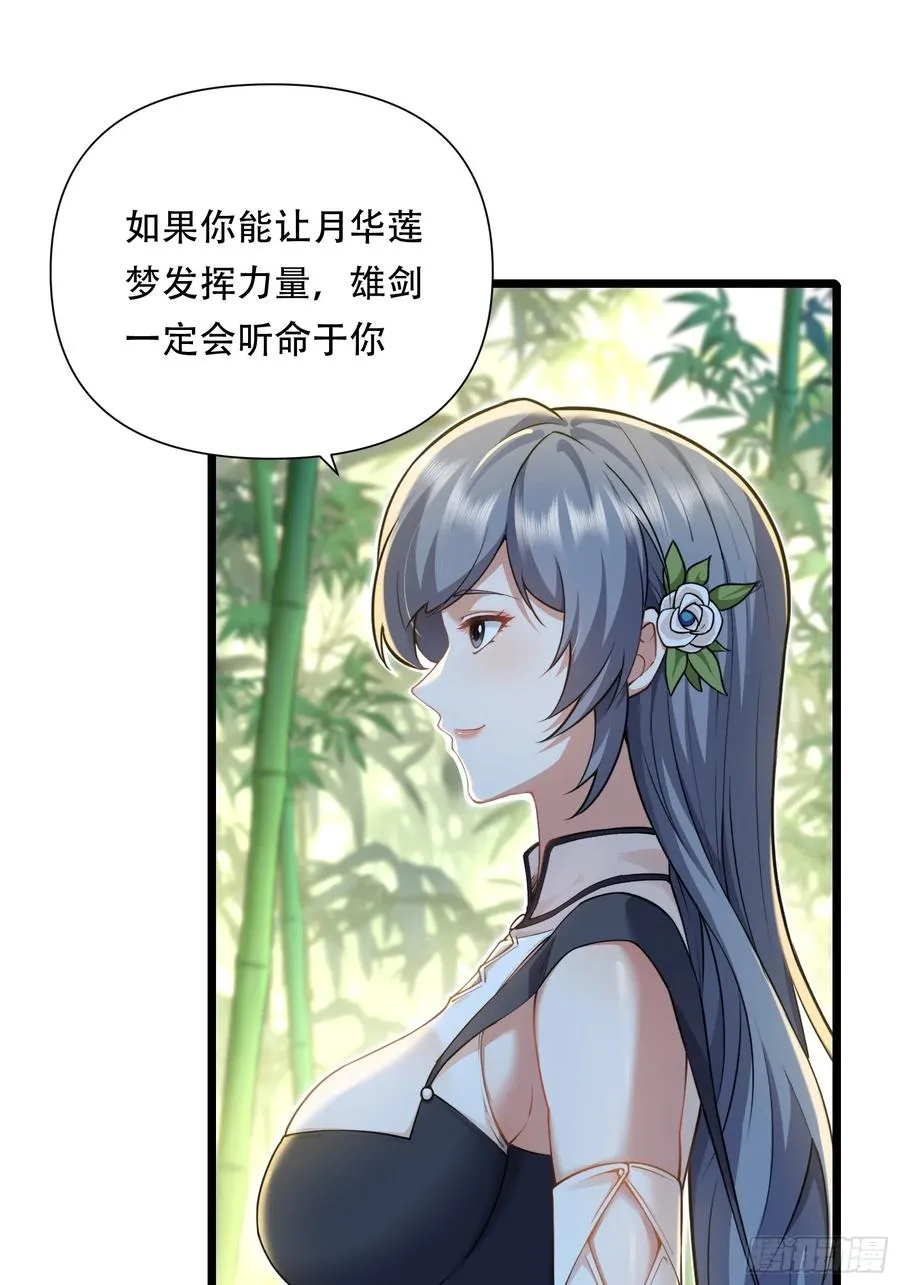 第88话 传道授业 第36页