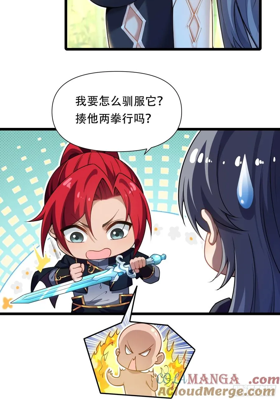 第88话 传道授业 第37页