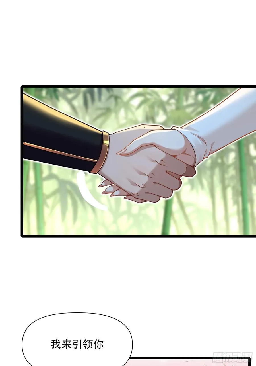 第88话 传道授业 第38页