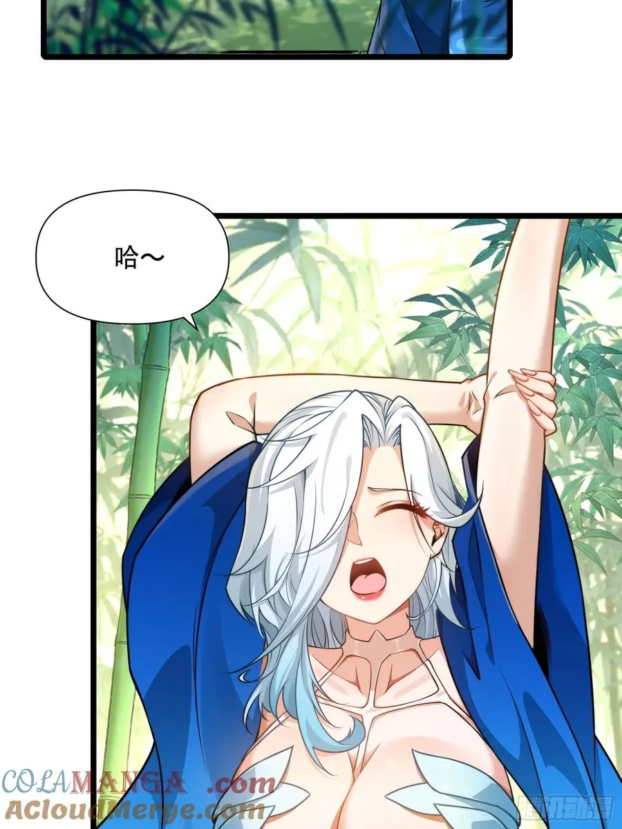 第88话 传道授业 第43页
