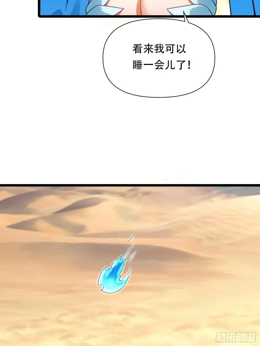 第88话 传道授业 第44页