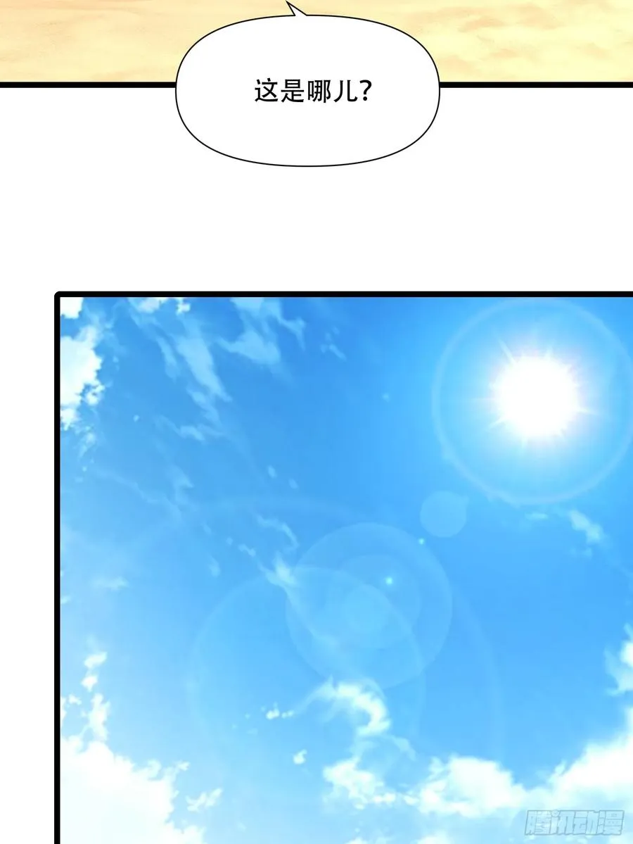 第88话 传道授业 第47页