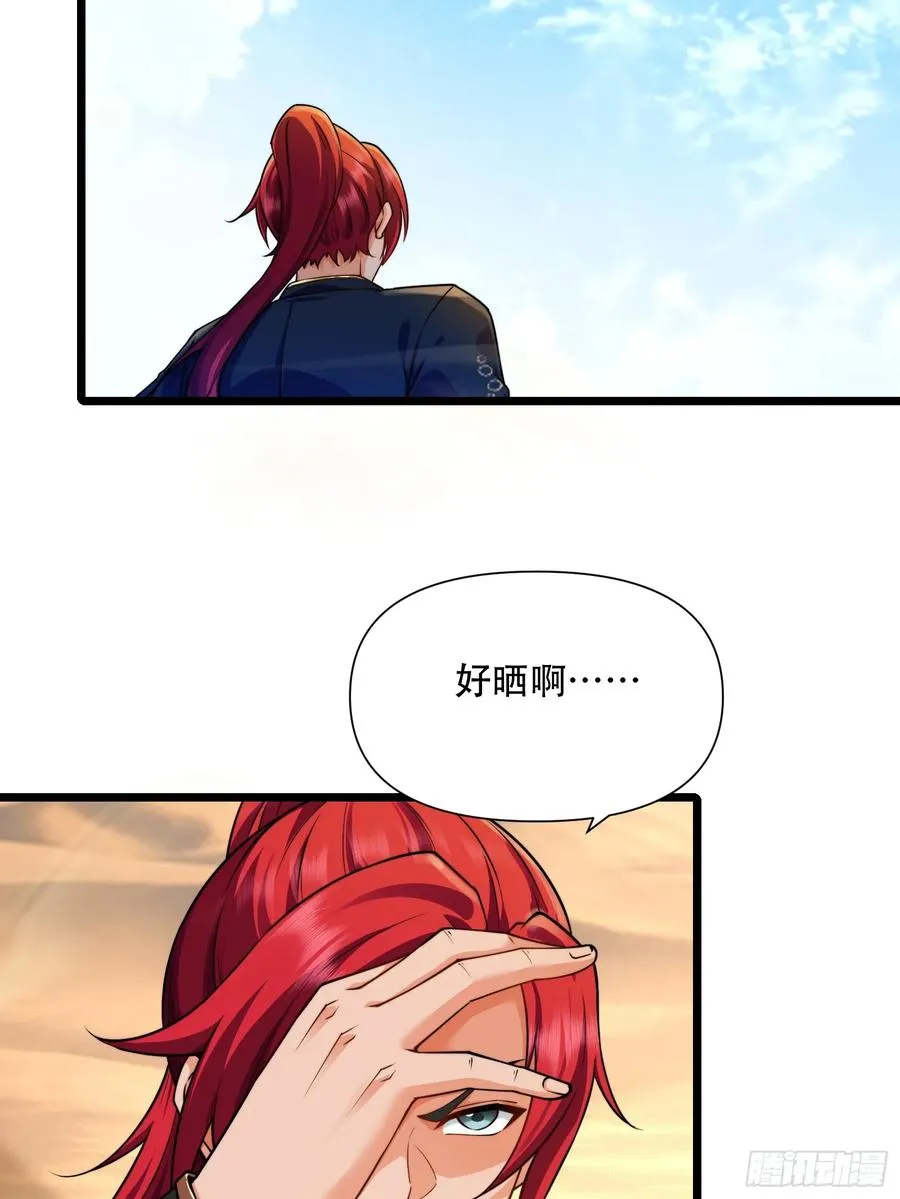 第88话 传道授业 第48页