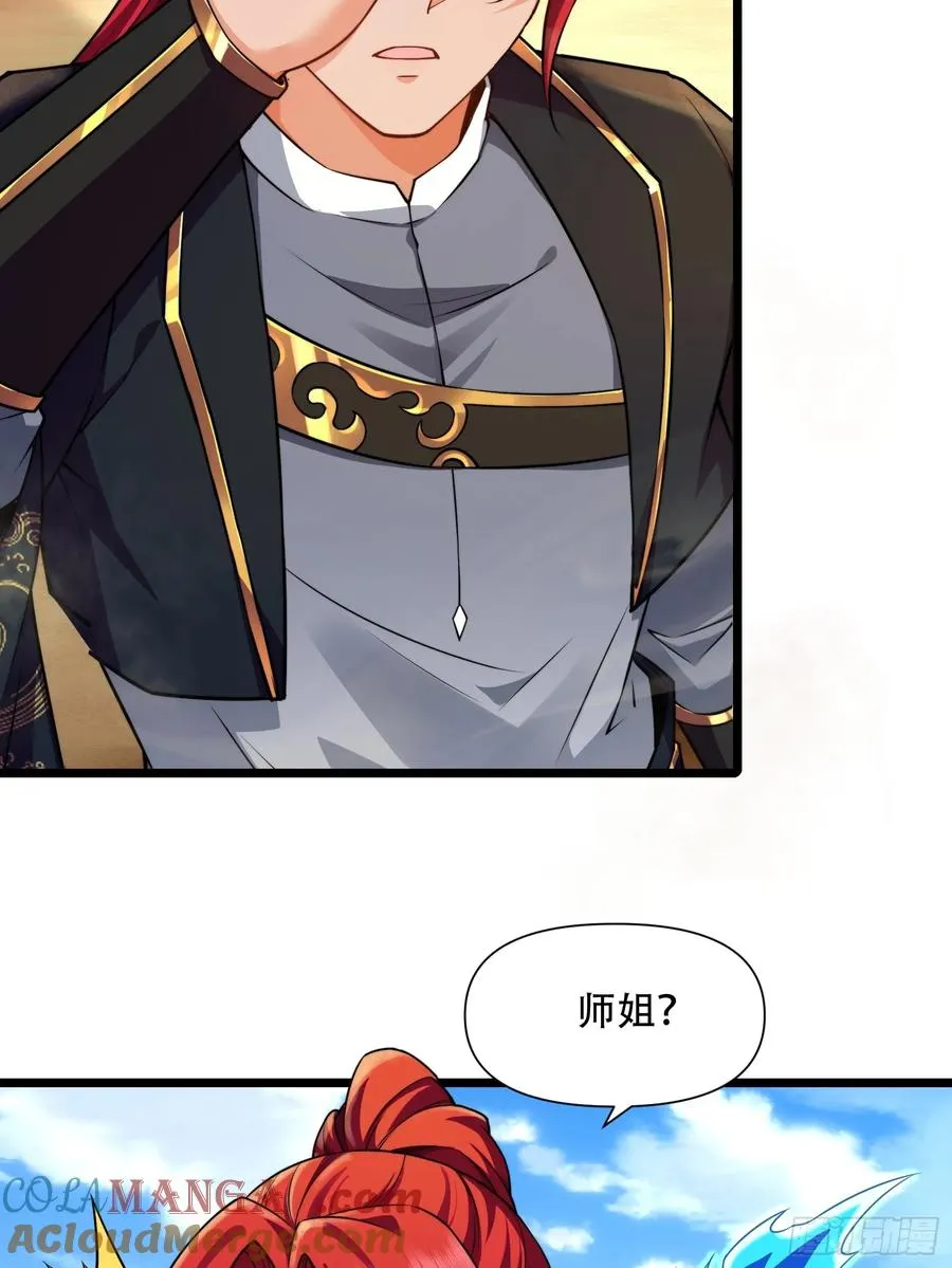 第88话 传道授业 第49页
