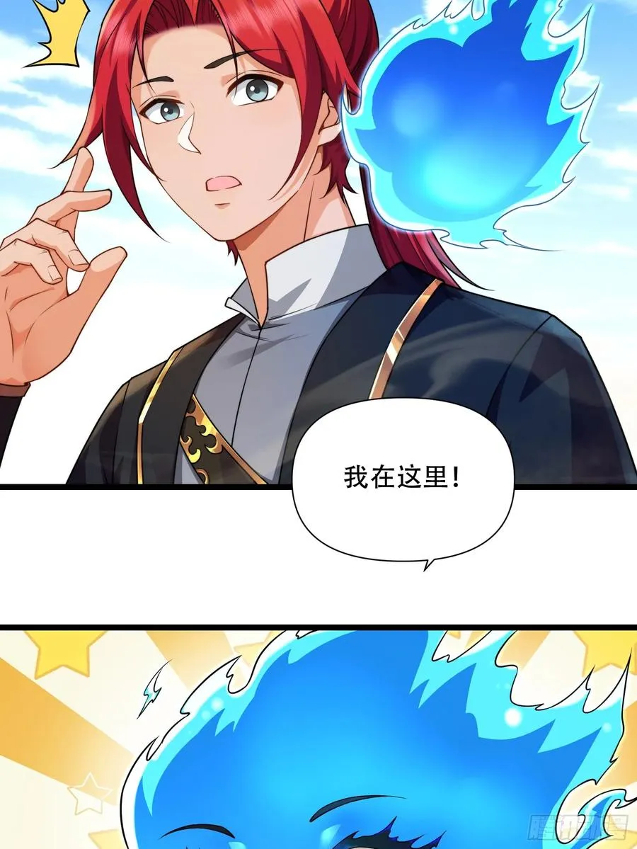 第88话 传道授业 第50页