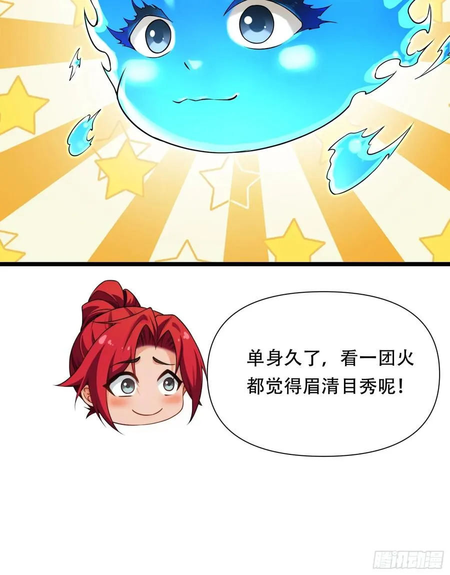 第88话 传道授业 第51页