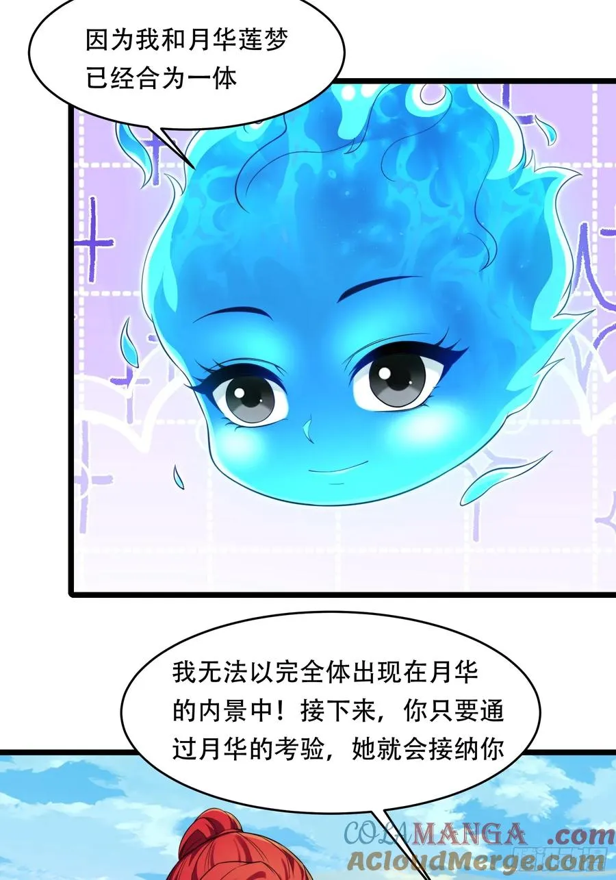 第89话 沙漠 第4页