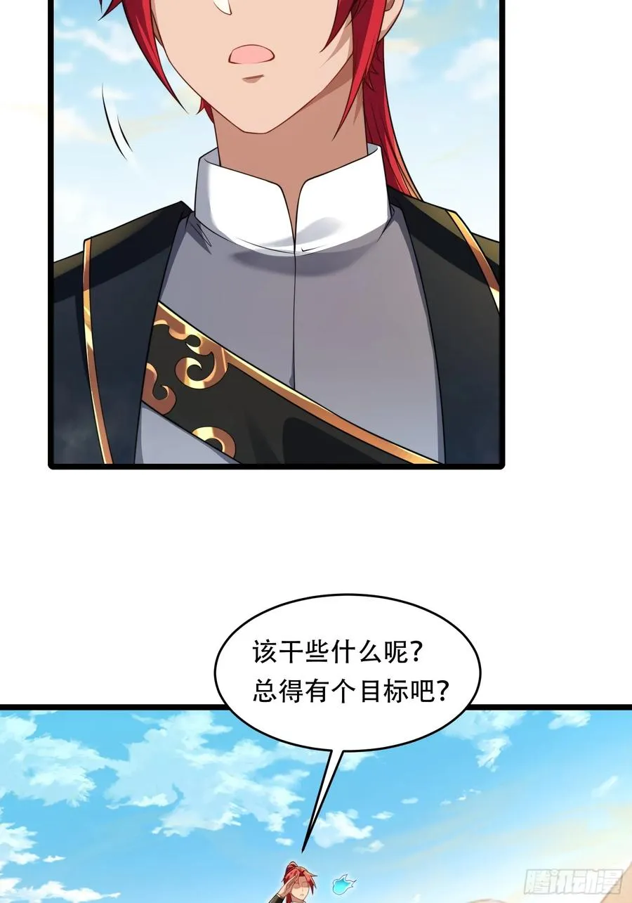 第89话 沙漠 第6页