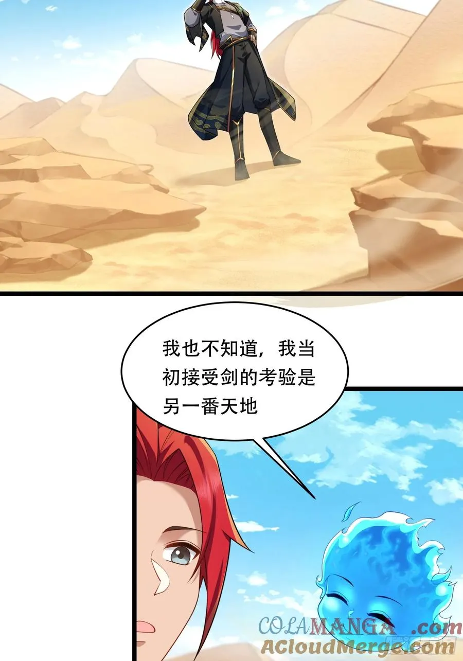 第89话 沙漠 第7页