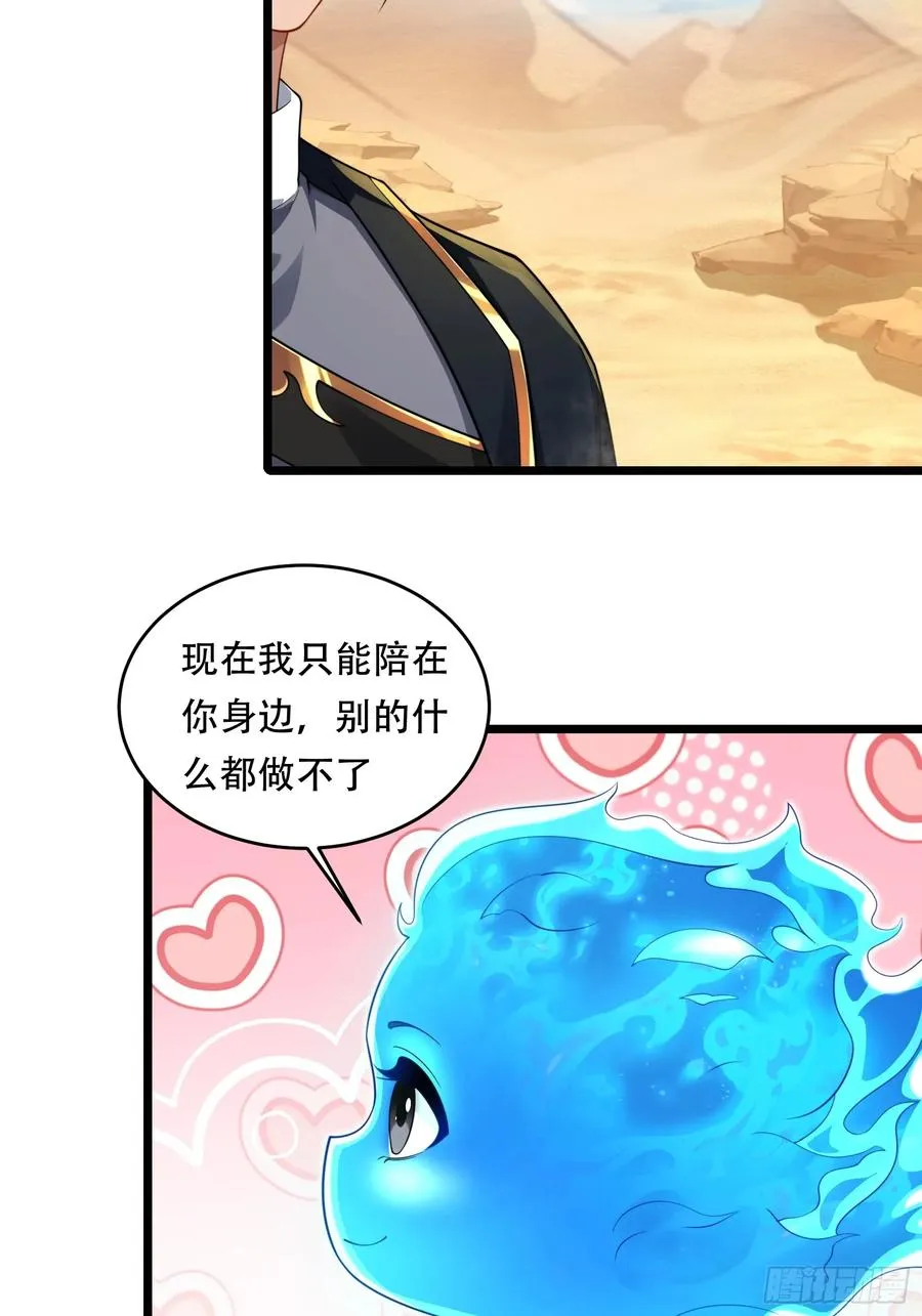 第89话 沙漠 第8页