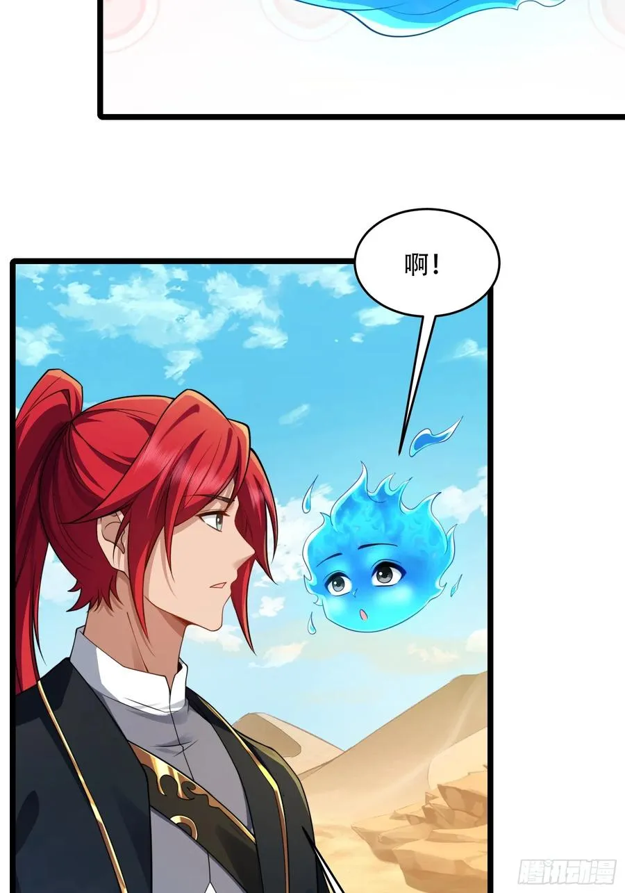 第89话 沙漠 第9页