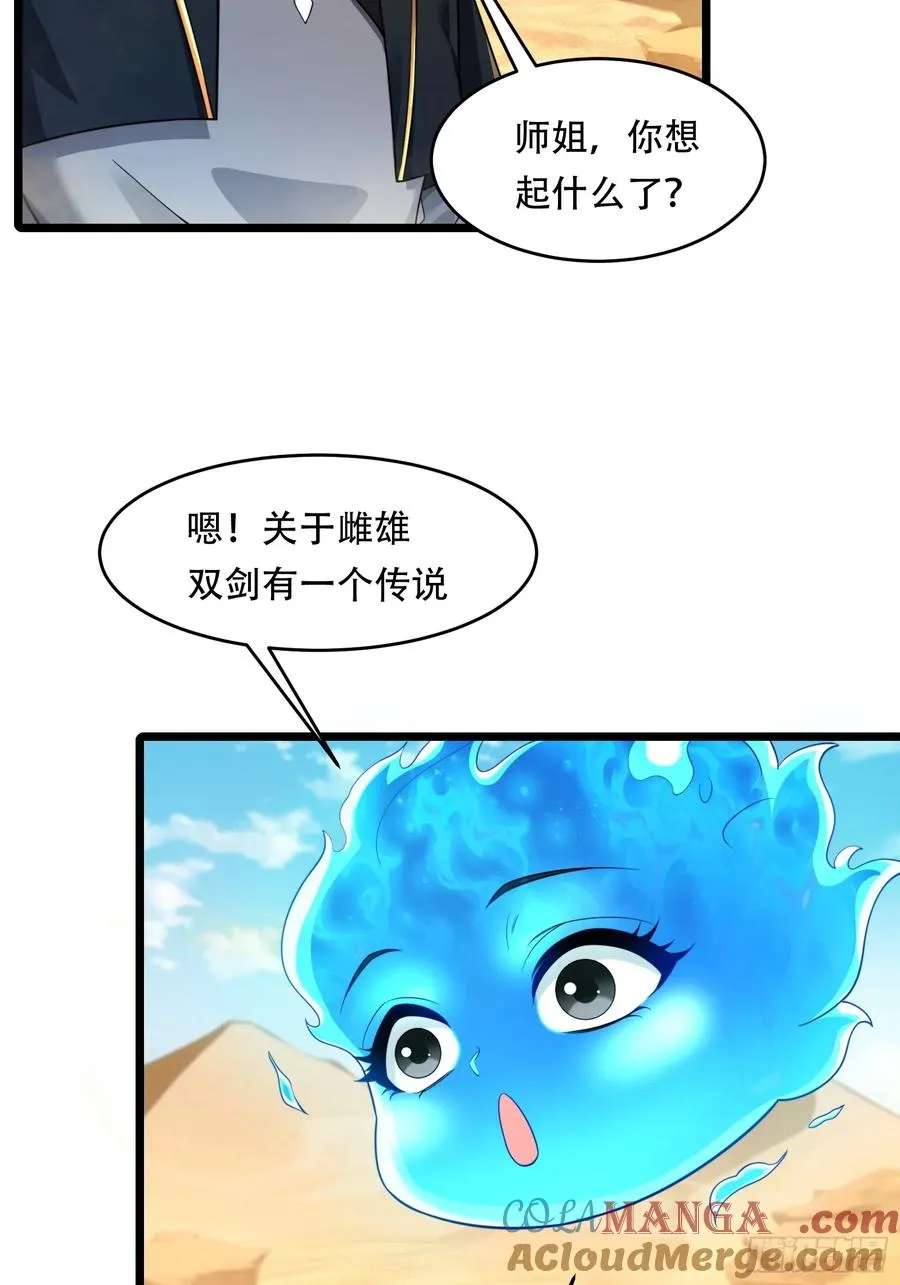 第89话 沙漠 第10页