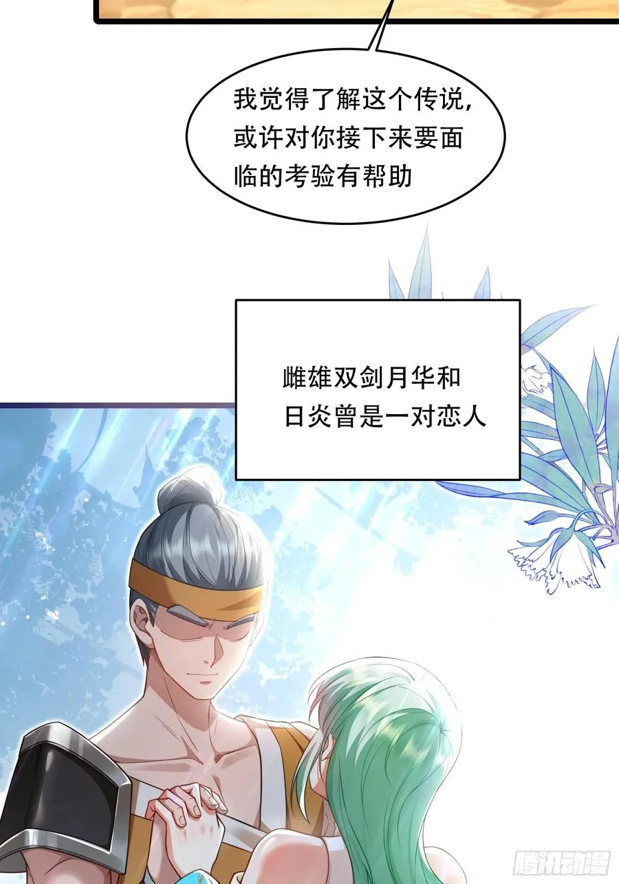 第89话 沙漠 第11页