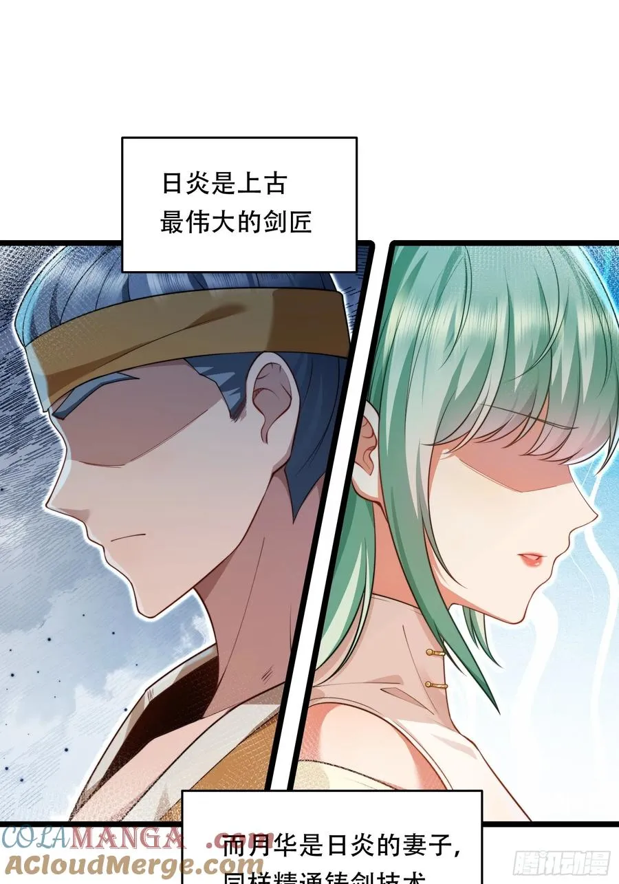 第89话 沙漠 第13页