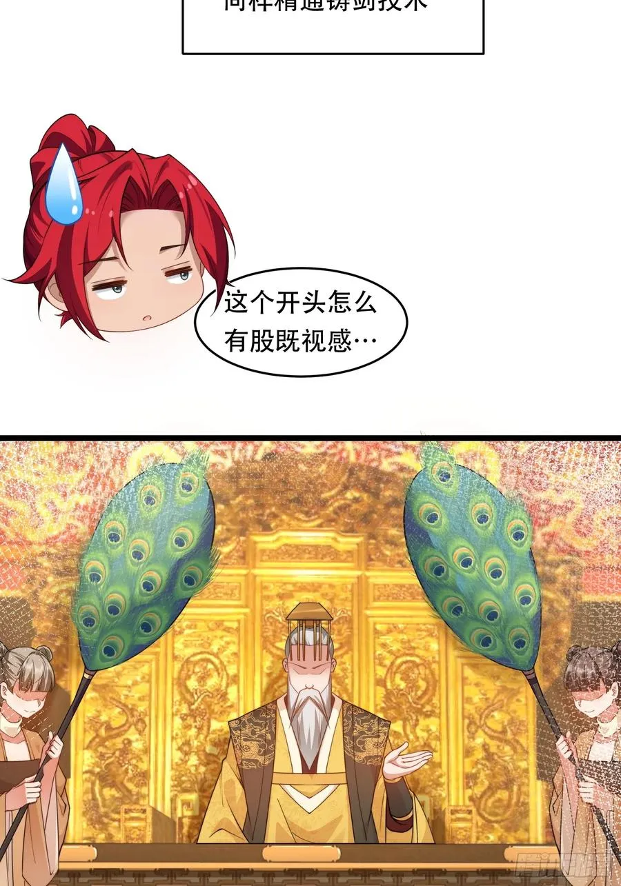 第89话 沙漠 第14页
