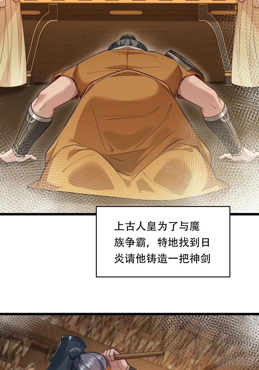 第89话 沙漠 第15页