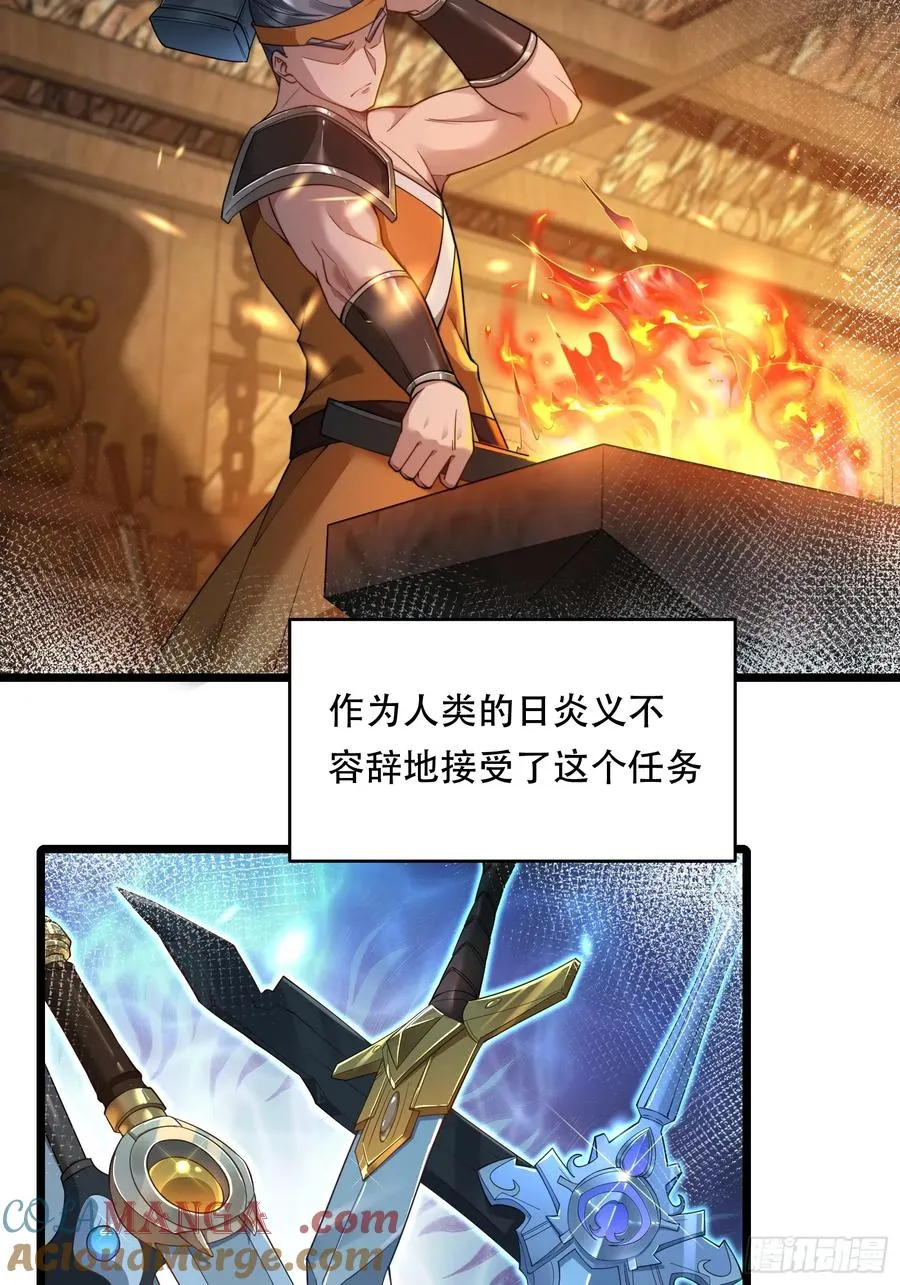 第89话 沙漠 第16页