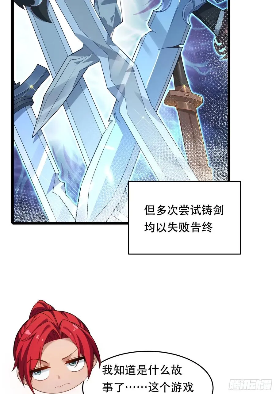 第89话 沙漠 第17页