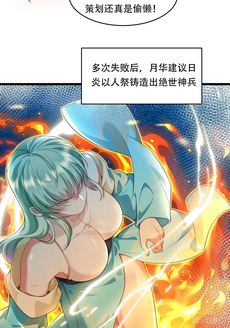 第89话 沙漠 第18页