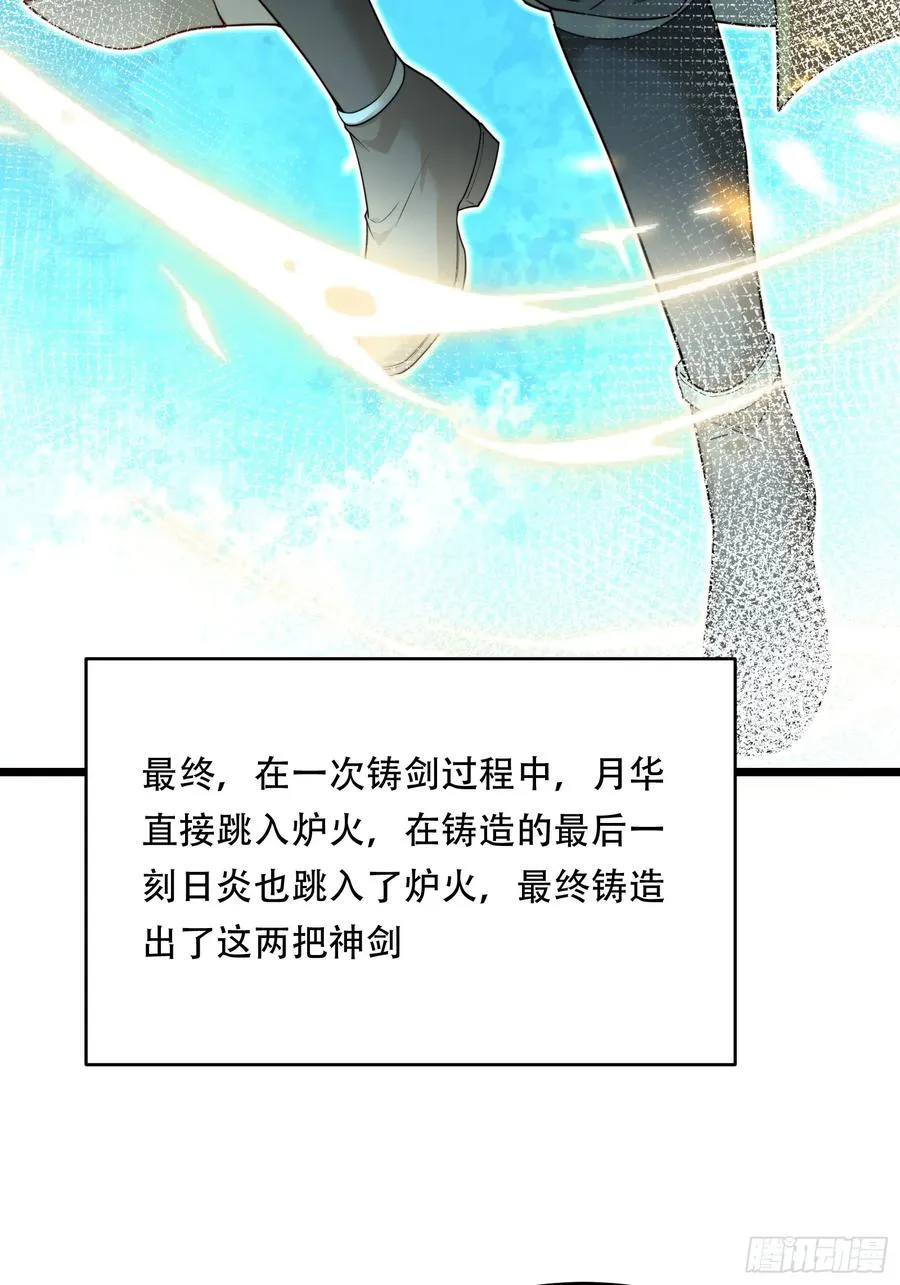 第89话 沙漠 第20页