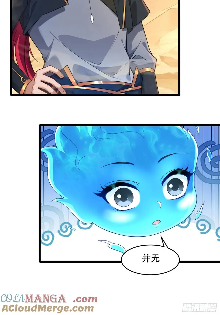 第89话 沙漠 第25页