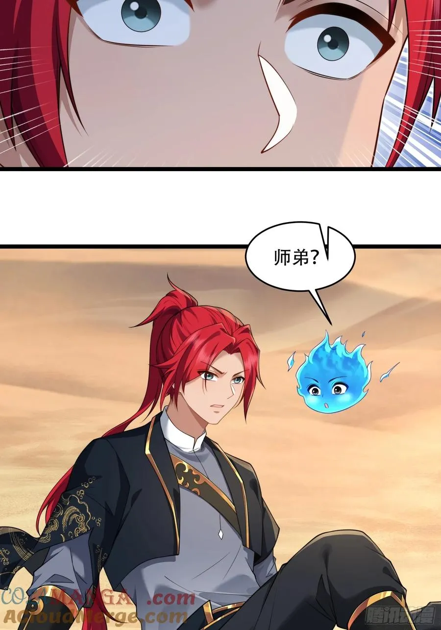 第89话 沙漠 第40页