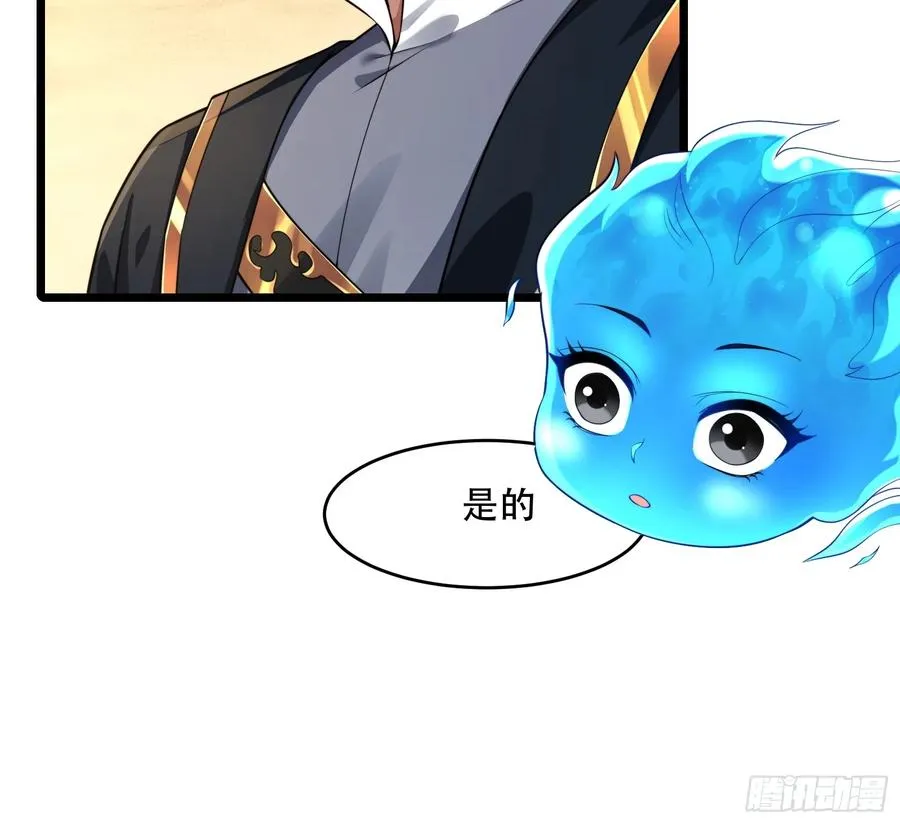 第89话 沙漠 第42页