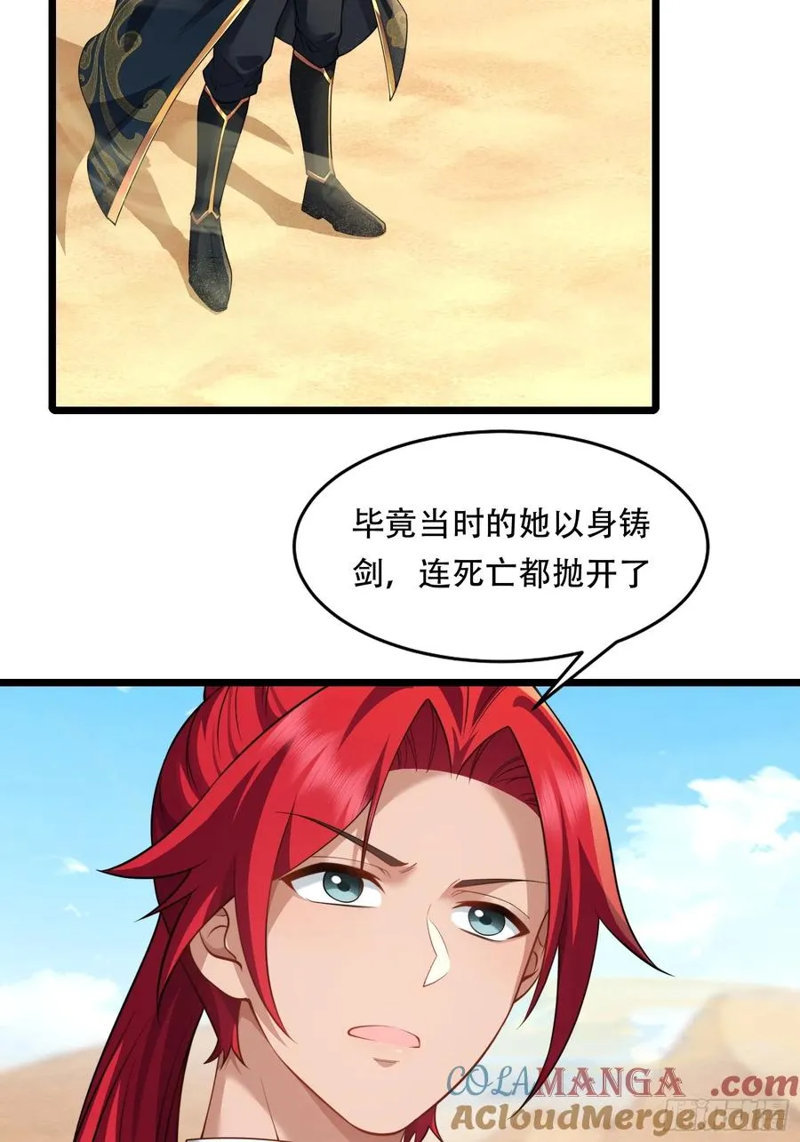 第89话 沙漠 第46页