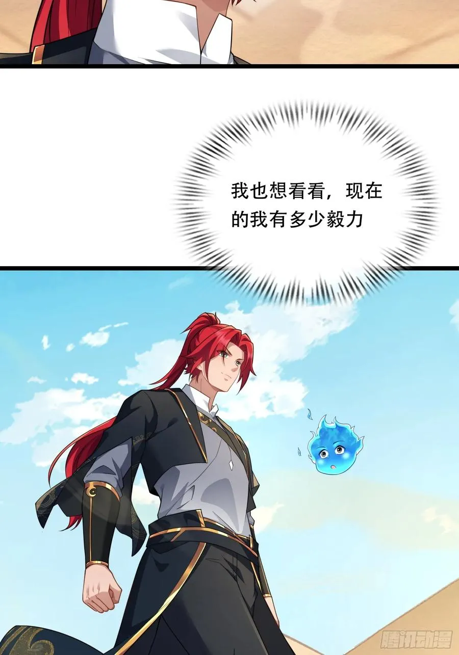 第89话 沙漠 第47页