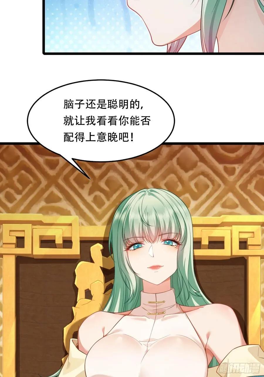 第89话 沙漠 第50页