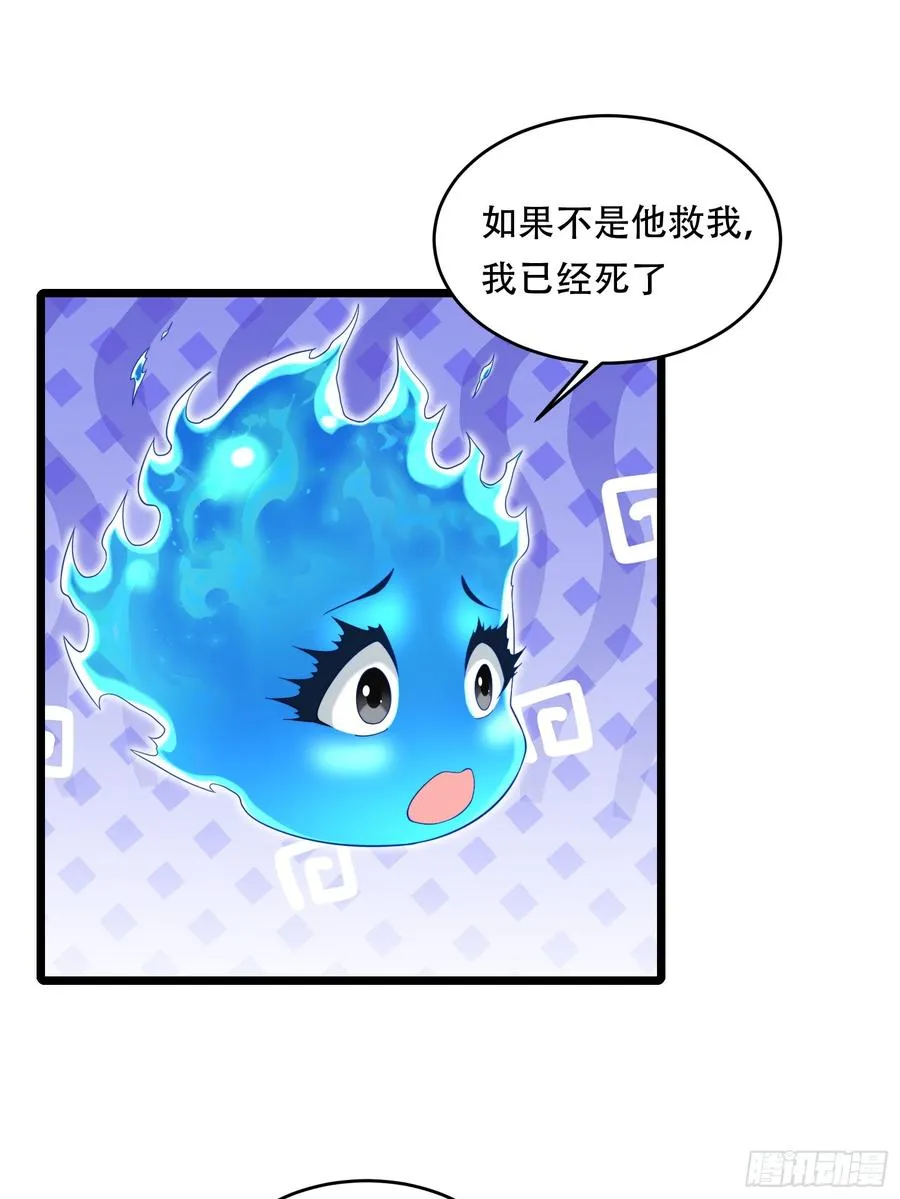 第90话 考验通过 第15页