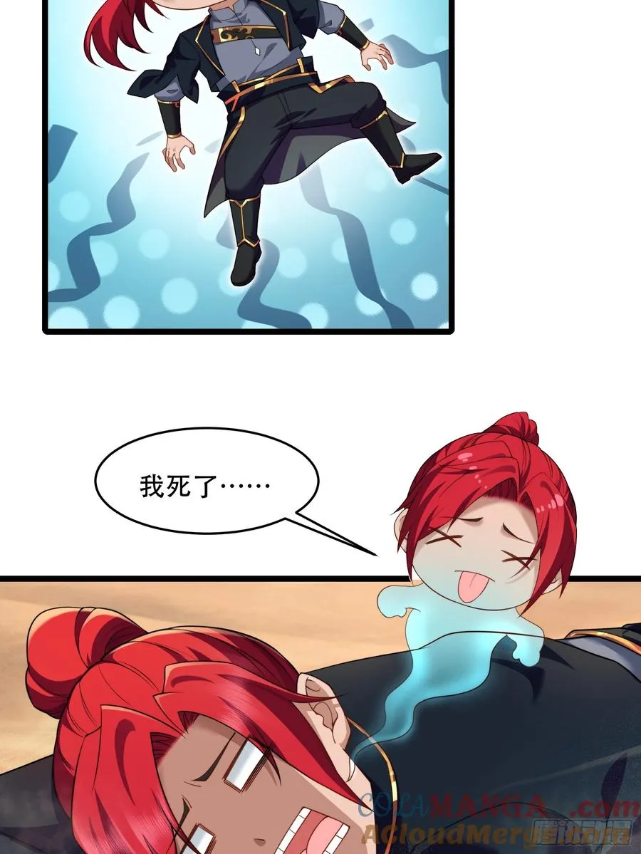 第90话 考验通过 第19页
