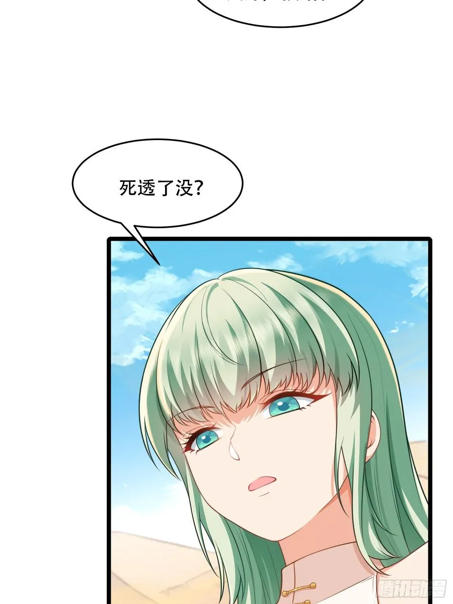 第90话 考验通过 第21页