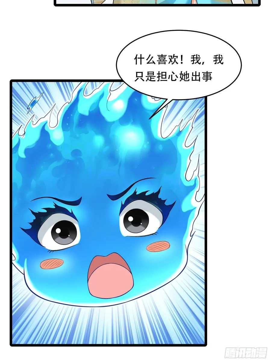 第90话 考验通过 第24页