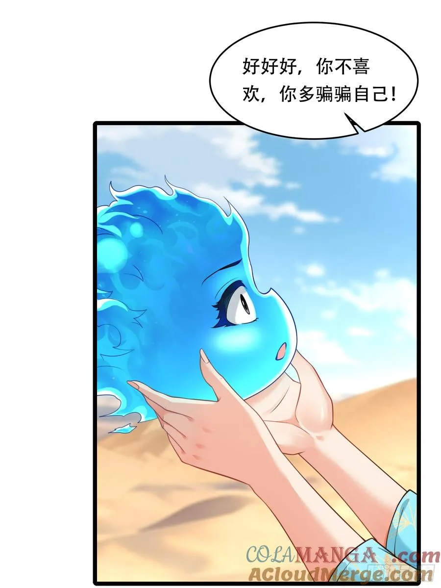 第90话 考验通过 第25页