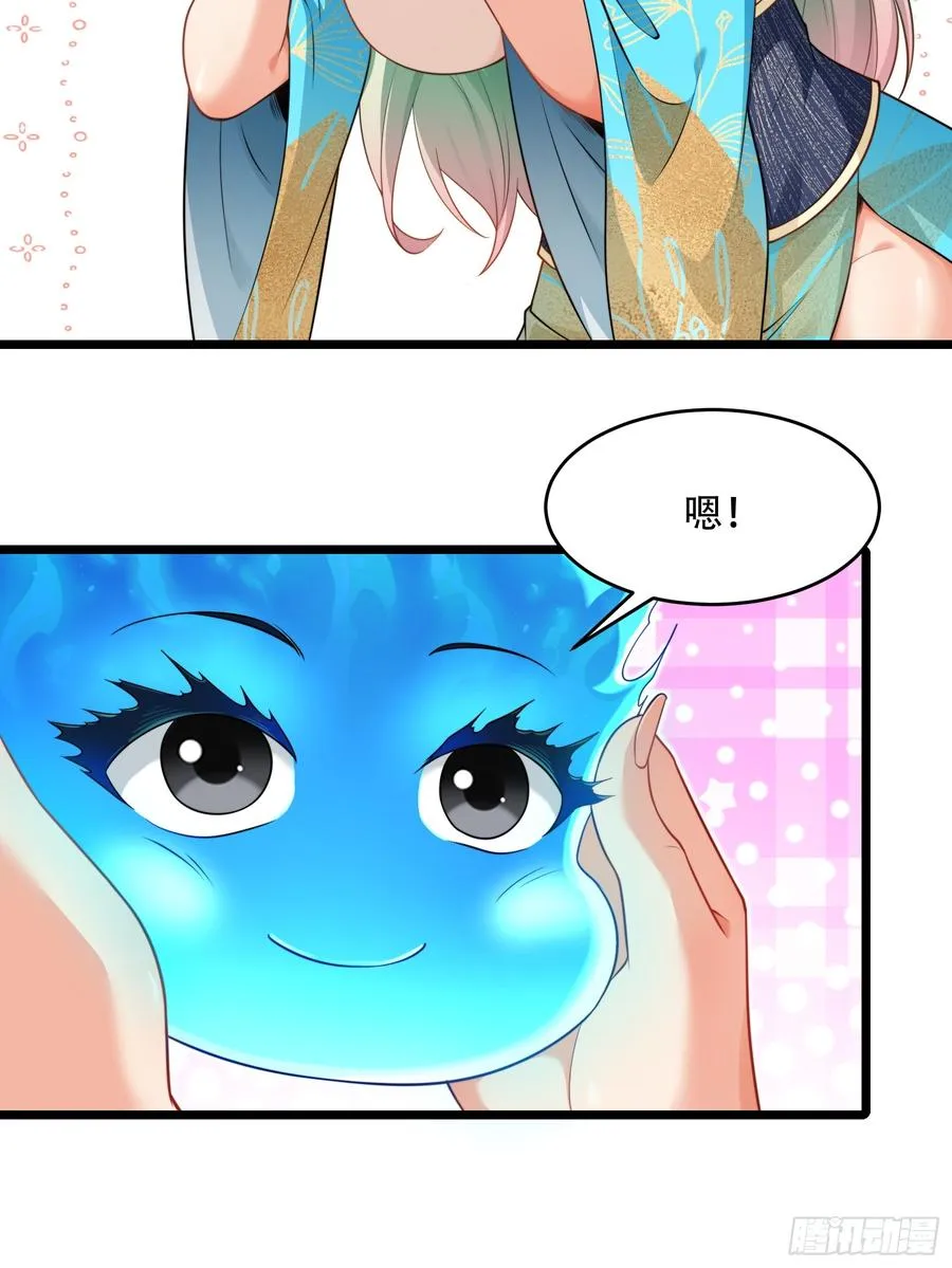 第90话 考验通过 第27页