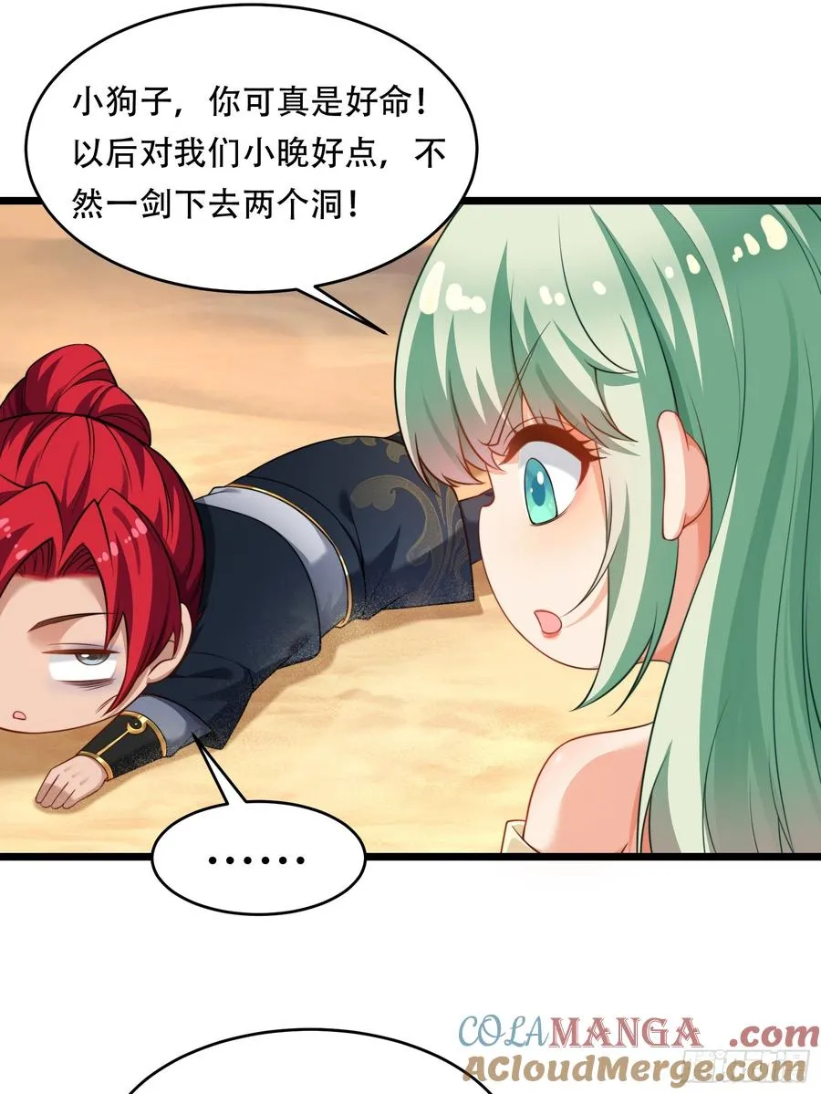 第90话 考验通过 第28页
