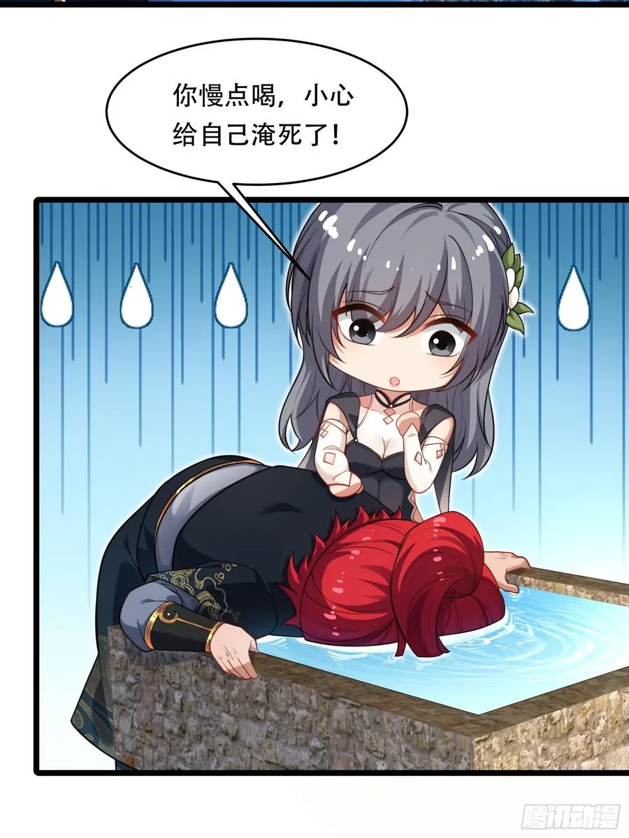 第90话 考验通过 第38页