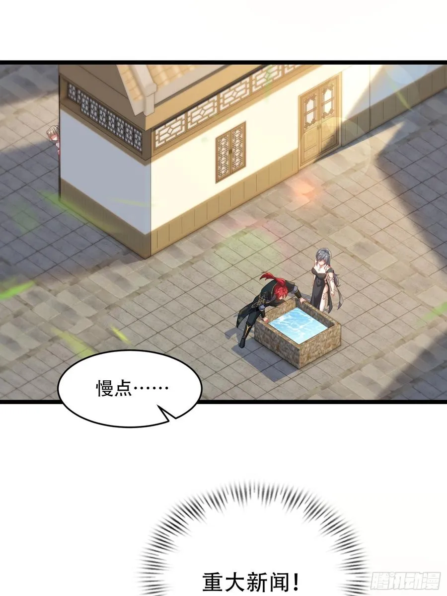 第90话 考验通过 第39页