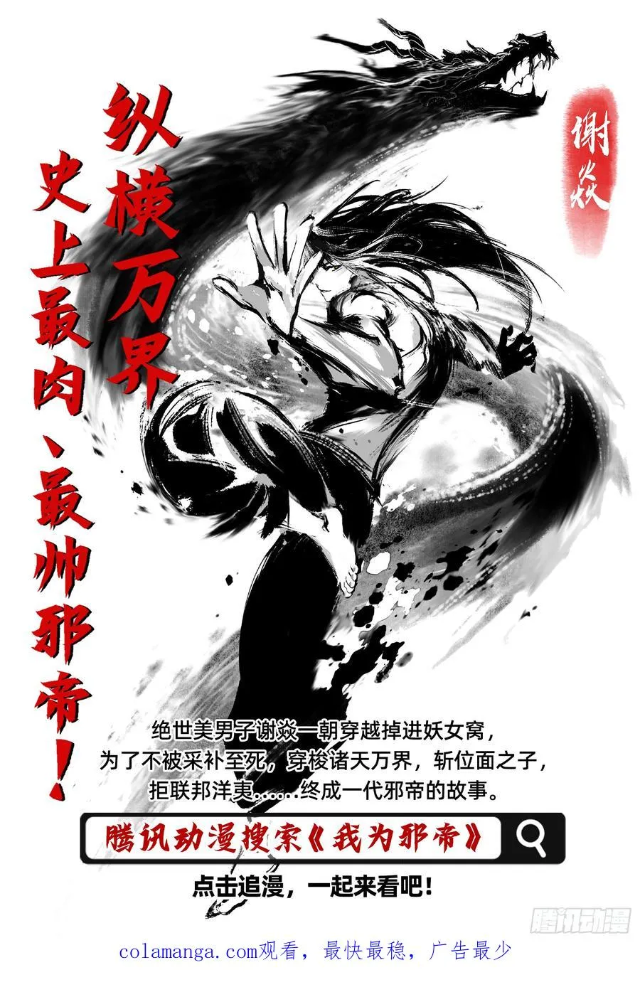 第90话 考验通过 第50页