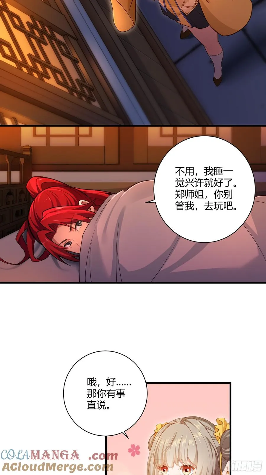 91-小村姑 第7页