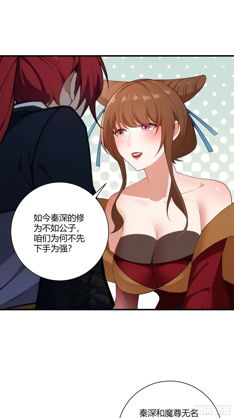 91-小村姑 第12页